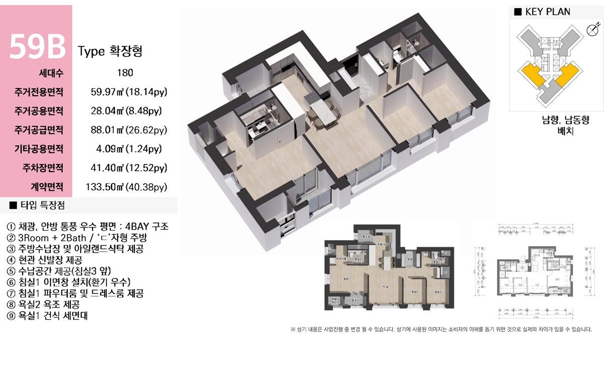 천안_쌍용_센트럴타워_모델하우스_59b.jpg