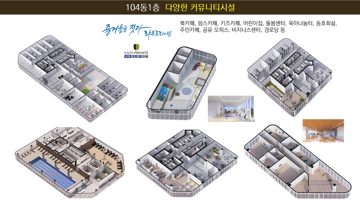 천안_쌍용_센트럴타워_모델하우스_커뮤니티.jpg